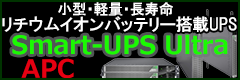 APC Smart-UPS Ultra